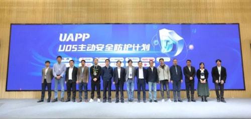 共推網絡安全發展 瑞星加入uos主動安全防護計劃