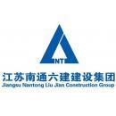 江蘇南通六建建設(shè)集團(tuán)地基基礎(chǔ)工程分公司