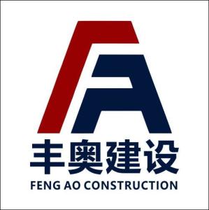 湖北豐奧建設(shè)工程